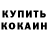 Кетамин VHQ Catinat Denis