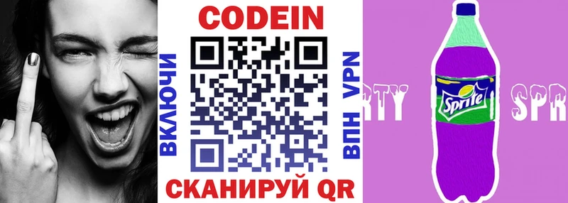 Купить где  Олёкминск  Кодеиновый сироп Lean напиток Lean (лин) 