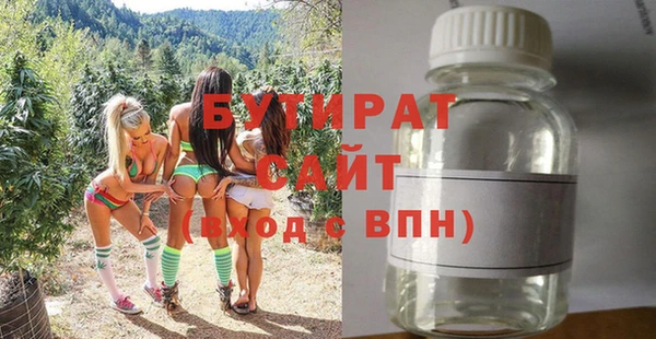 стафф Горняк