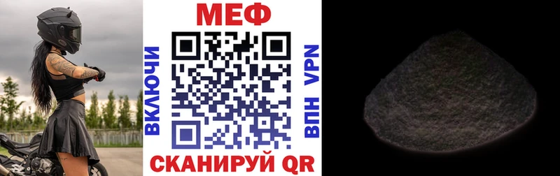 МЕФ VHQ  Купить где  Олёкминск 