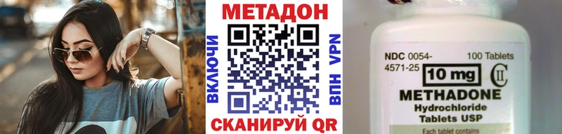 Метадон methadone  Купить где  Олёкминск 
