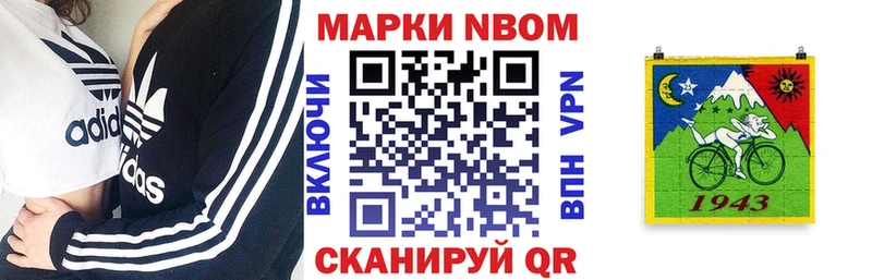 Купить закладки  Олёкминск  Марки NBOMe 1,8мг 